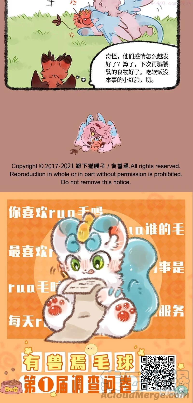 540 中古篇之替身饕鬄4