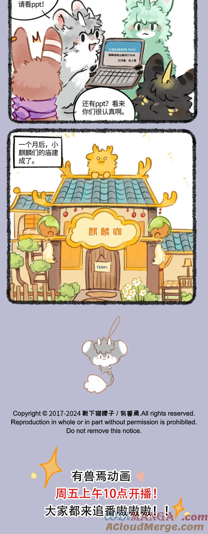 981 麒麟创业3