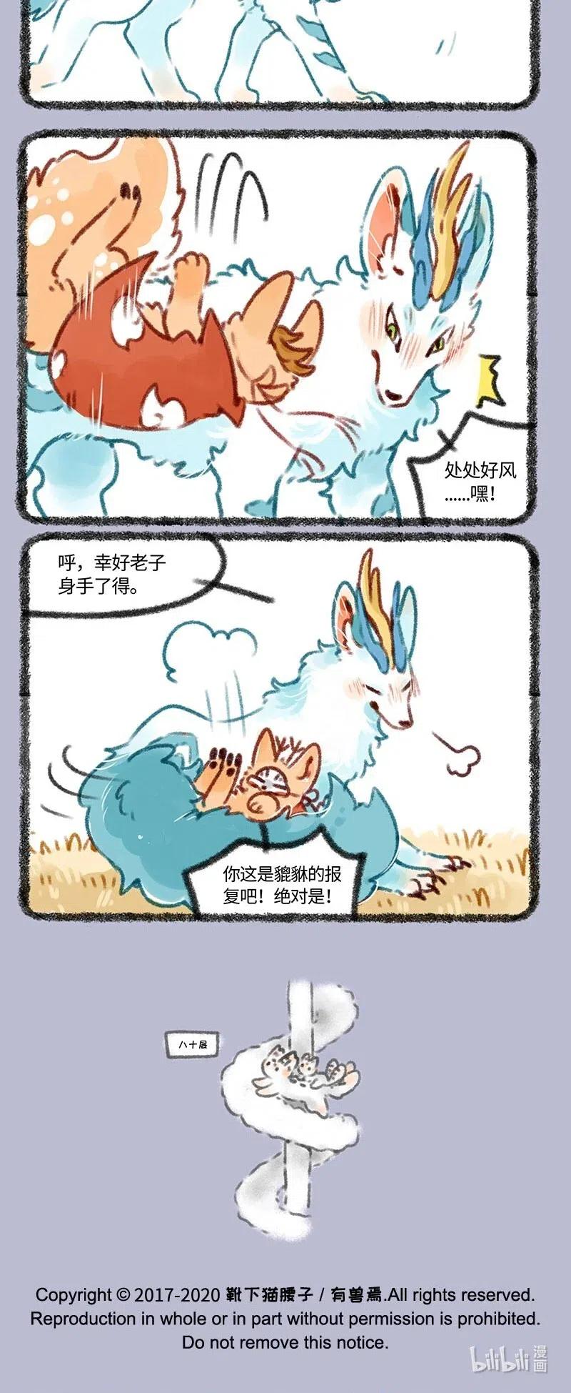 396 论貔貅的自我管理3