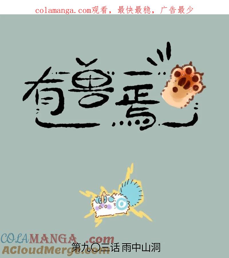 903 天道雷劫0