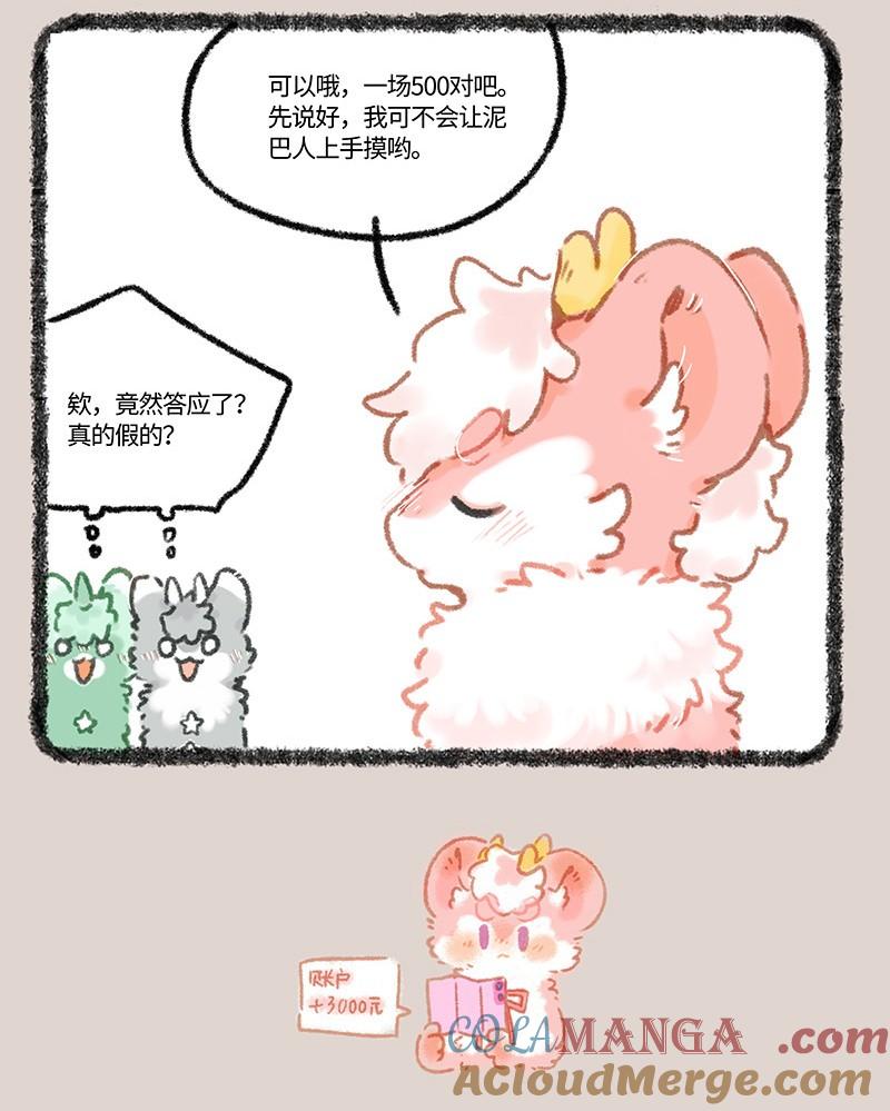 985 麒麟咖的邀约3