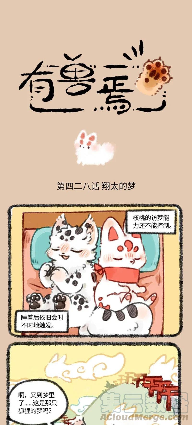 428 认真的家家酒0