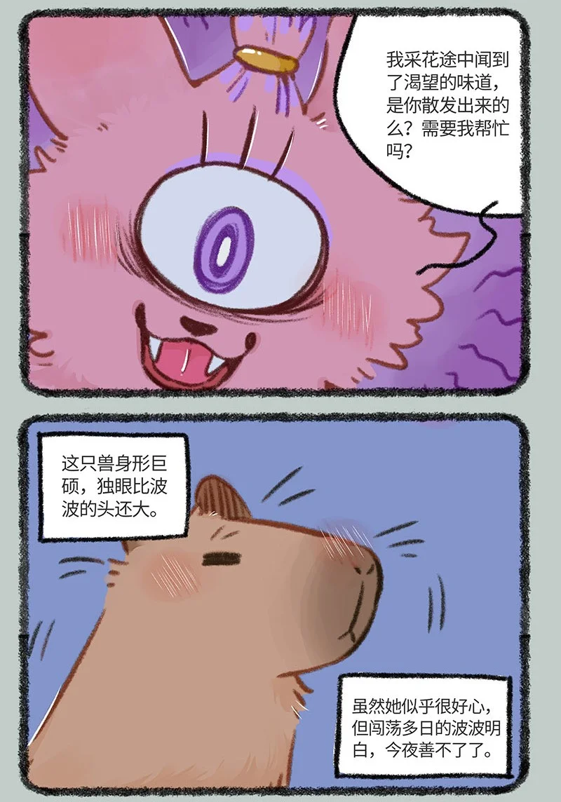 862 淡定波波不怕困难4