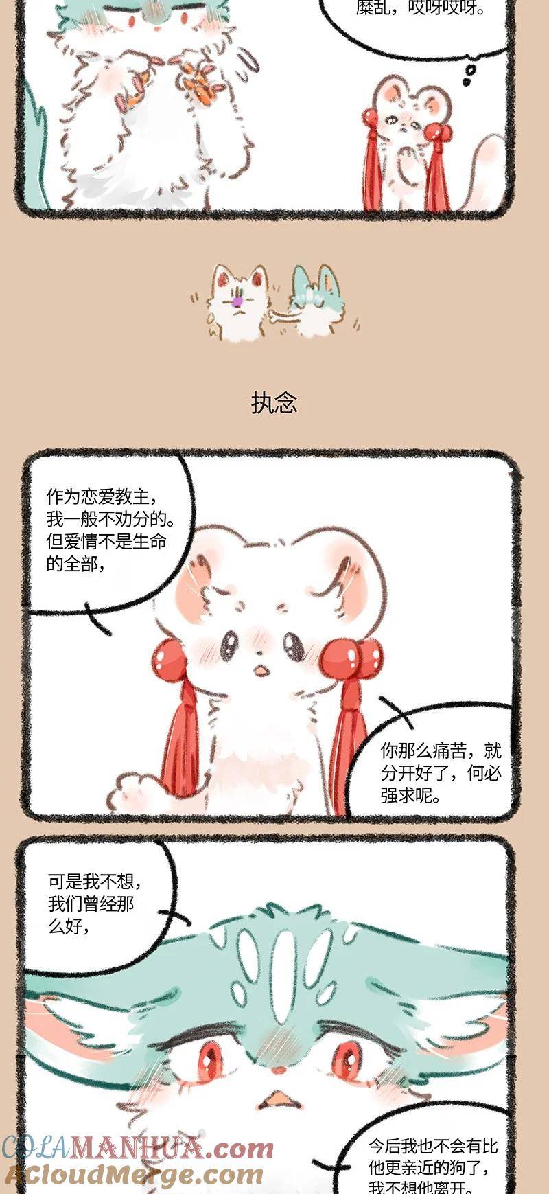 782 成年兽的关系2