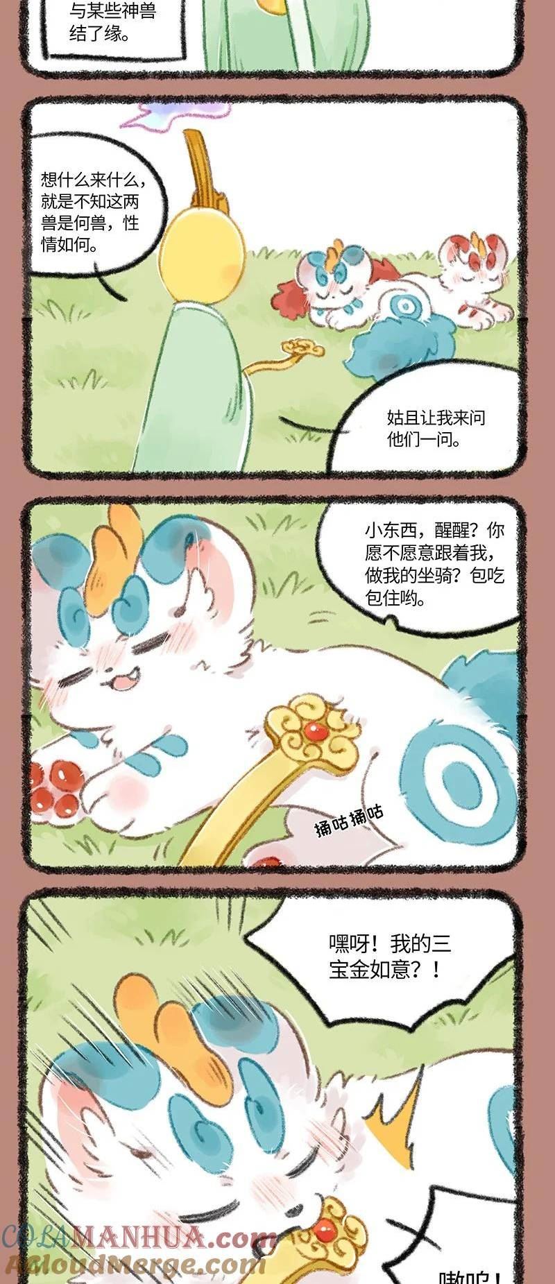 744 近古篇之神仙来了2