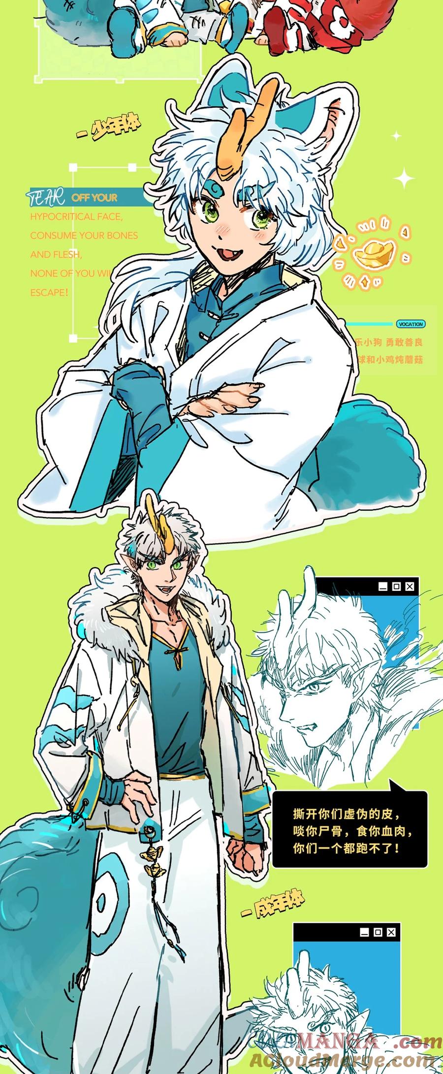 有兽化人 人形设定合集来啦！3