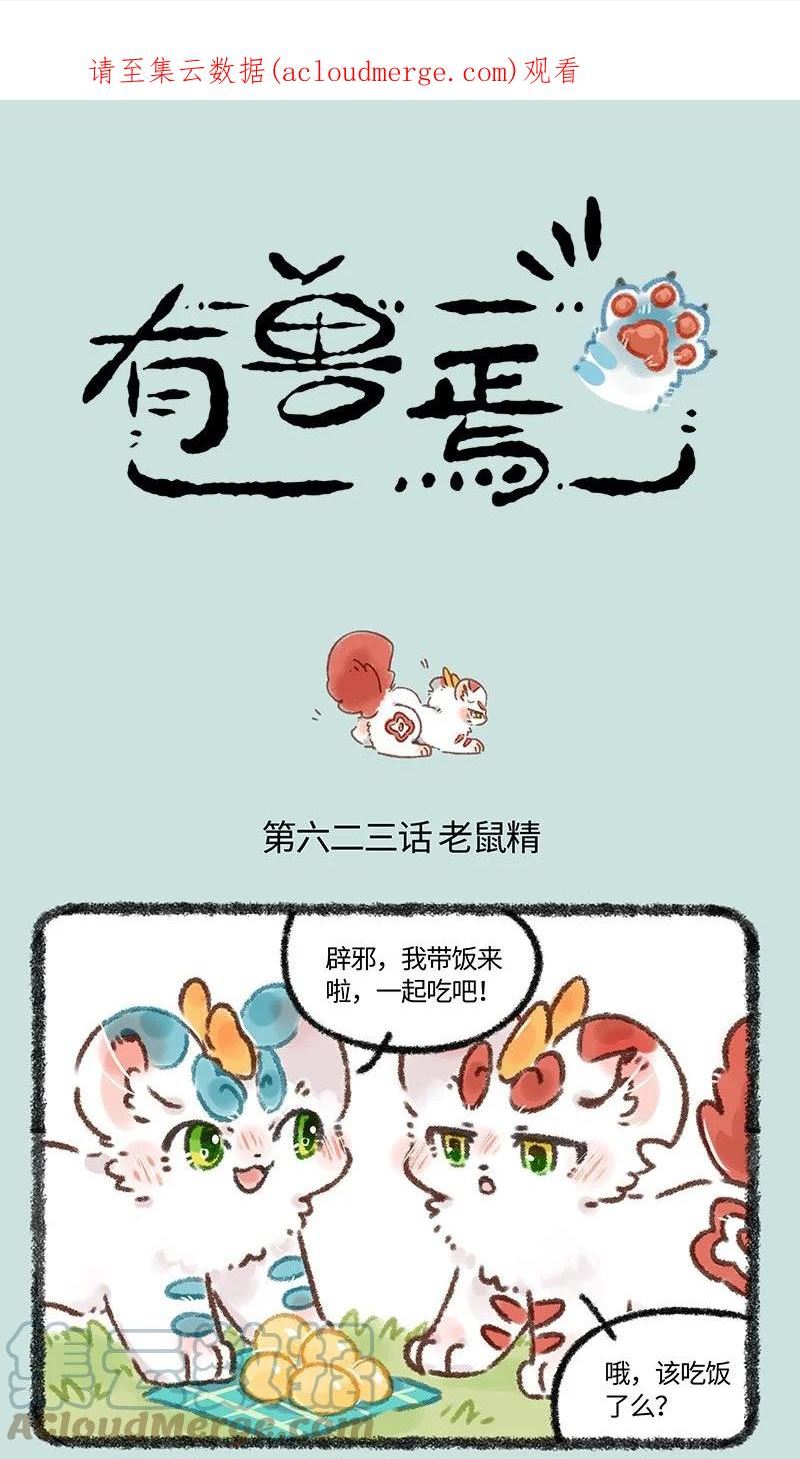 623 来自天庭的朋友0