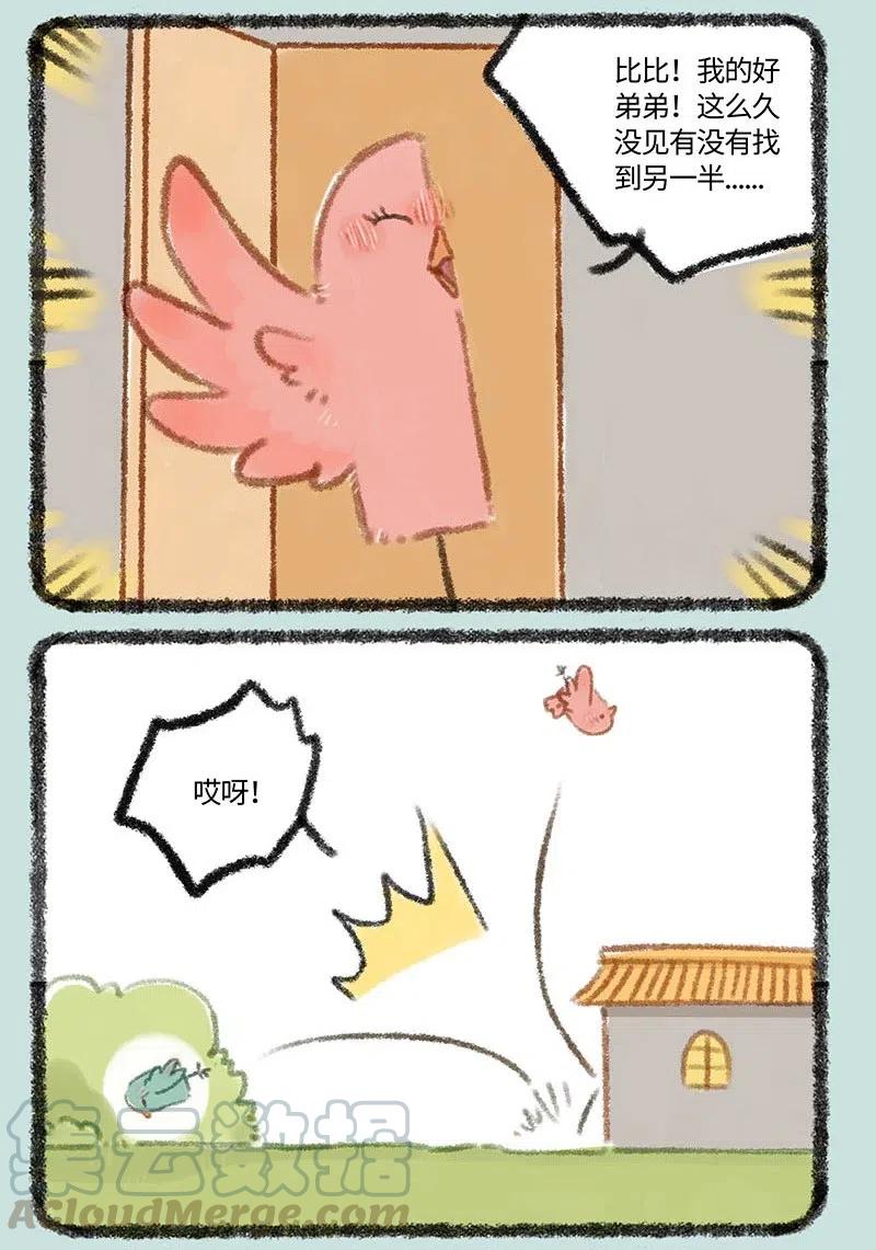 306 相斥相吸4
