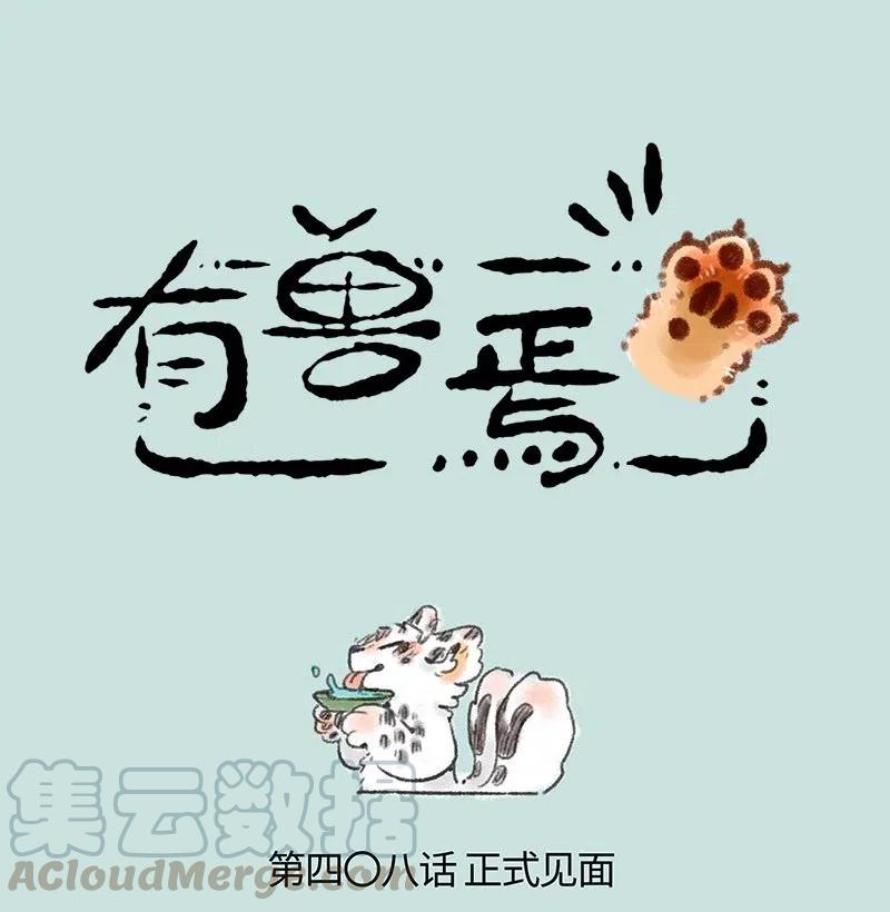 408 喝酒之后就是一家人0