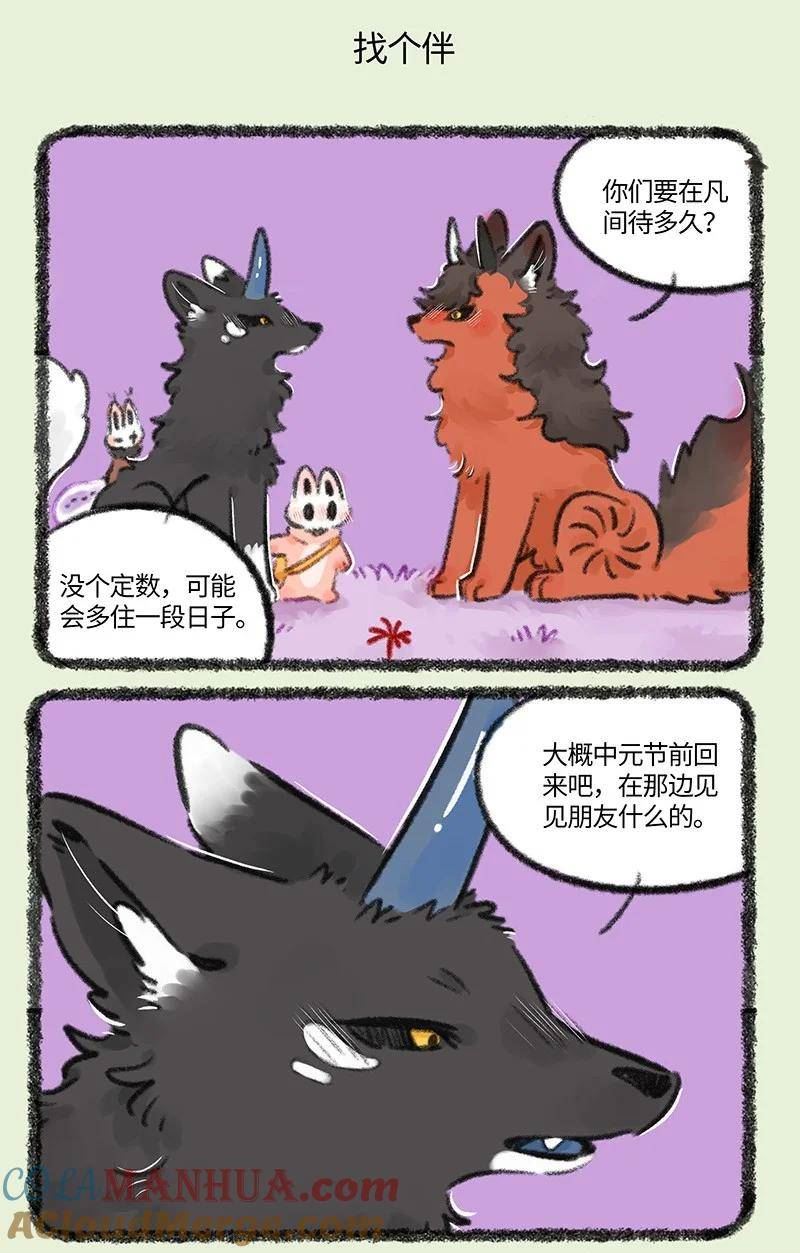 750 谛听要休假3