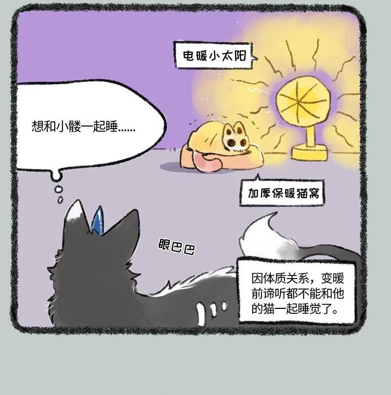 256 谛听的冷冻体质3