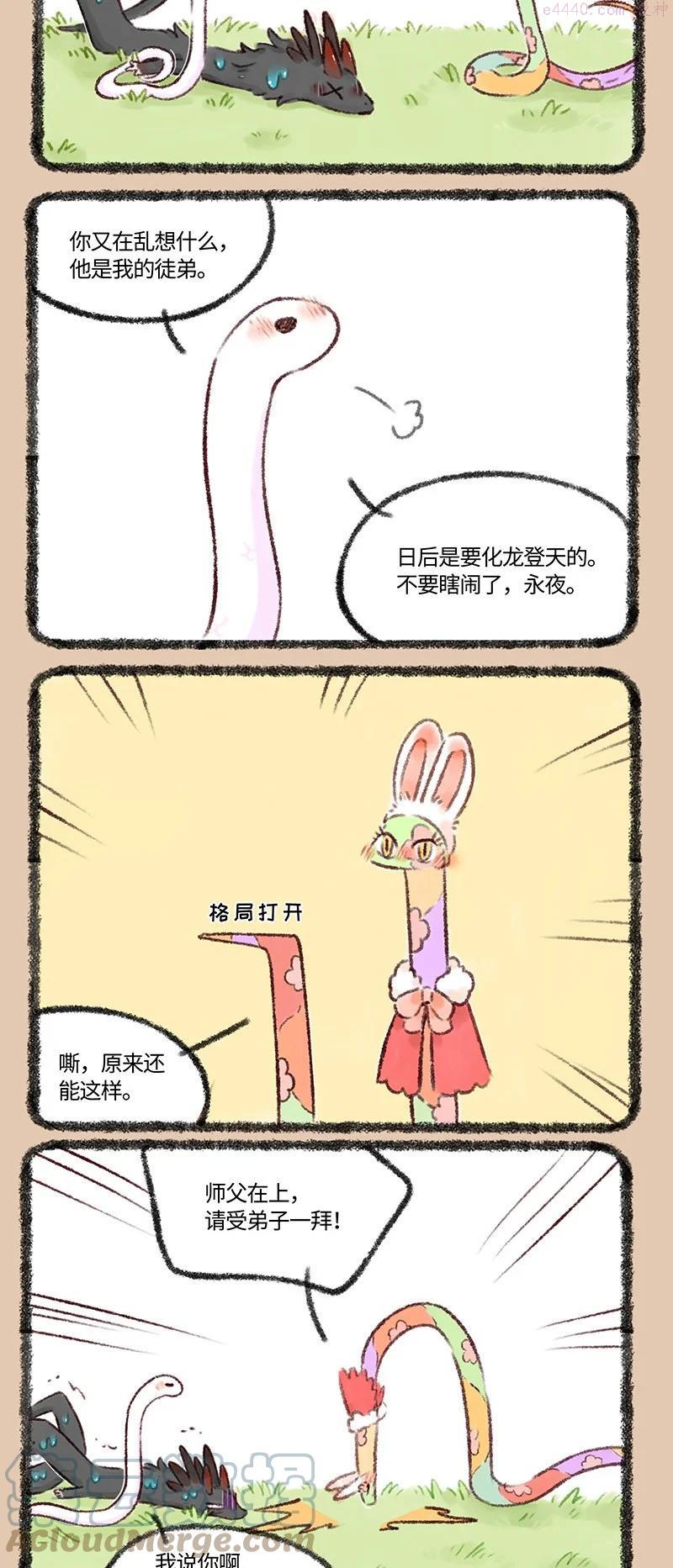 535 蛇口脱险巴狗蛋0