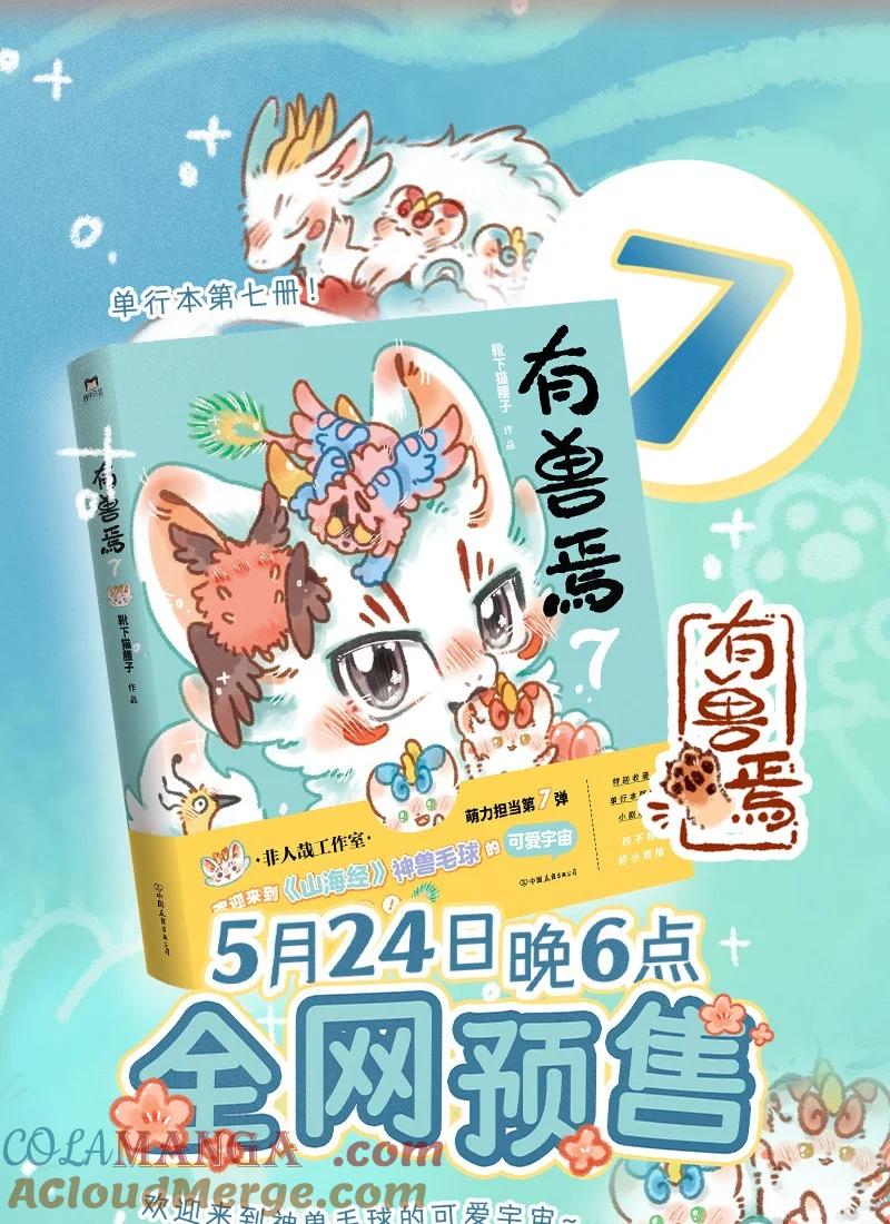 939 近古篇之回家4