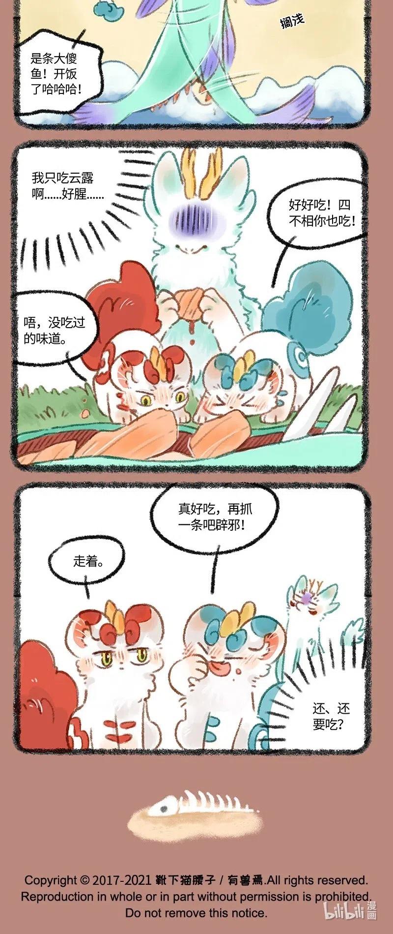 438 中古篇之捕食计划3