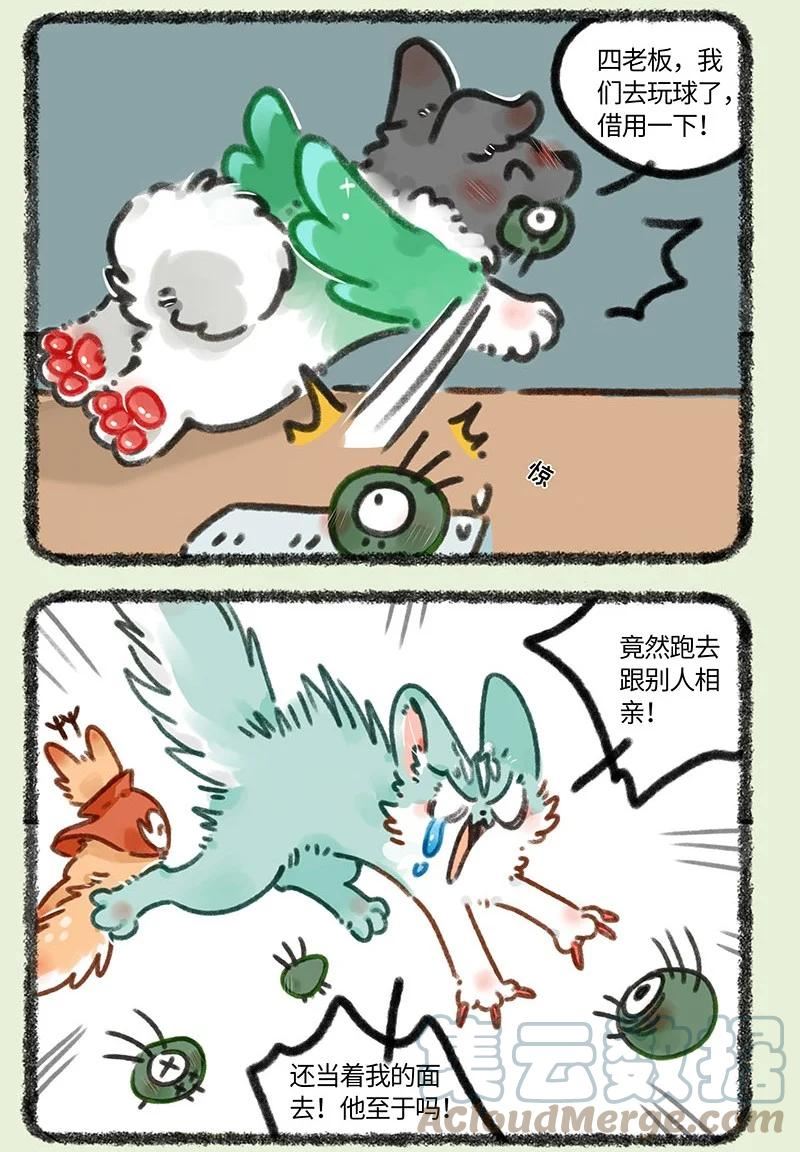 694 青鸟传4