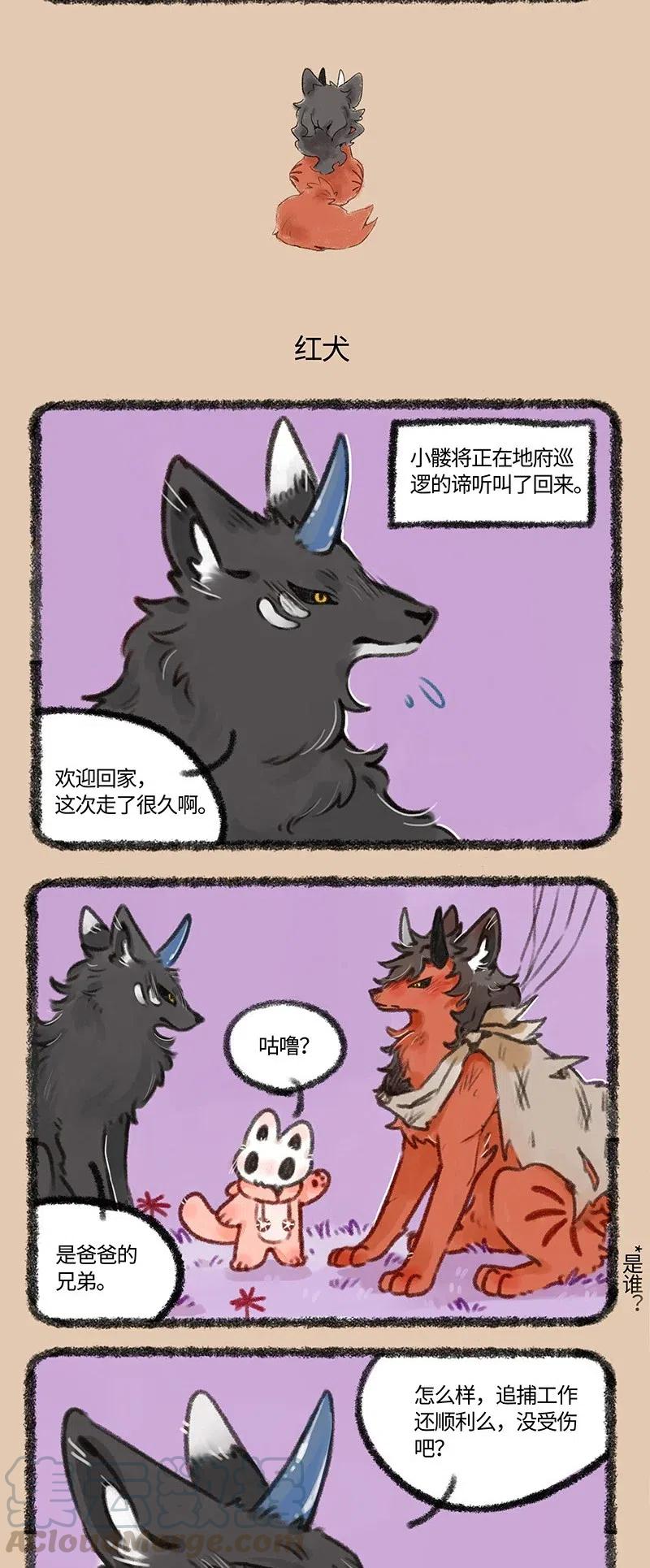 472 谛听的兄弟1