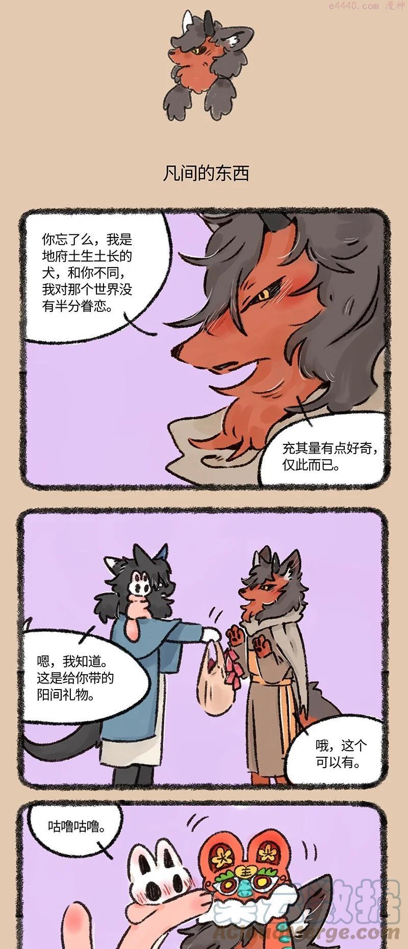561 阳间的礼物2