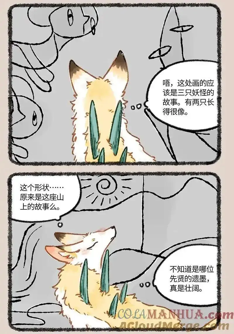 841 上古遗迹4