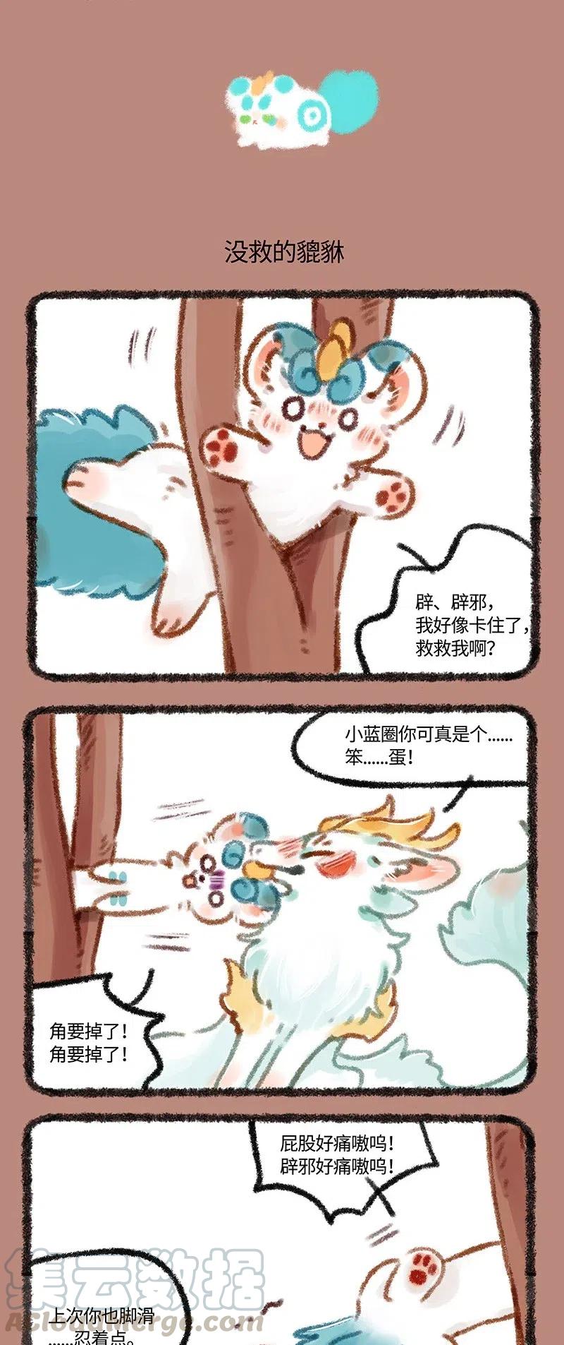 454 中古篇之笨蛋天禄1