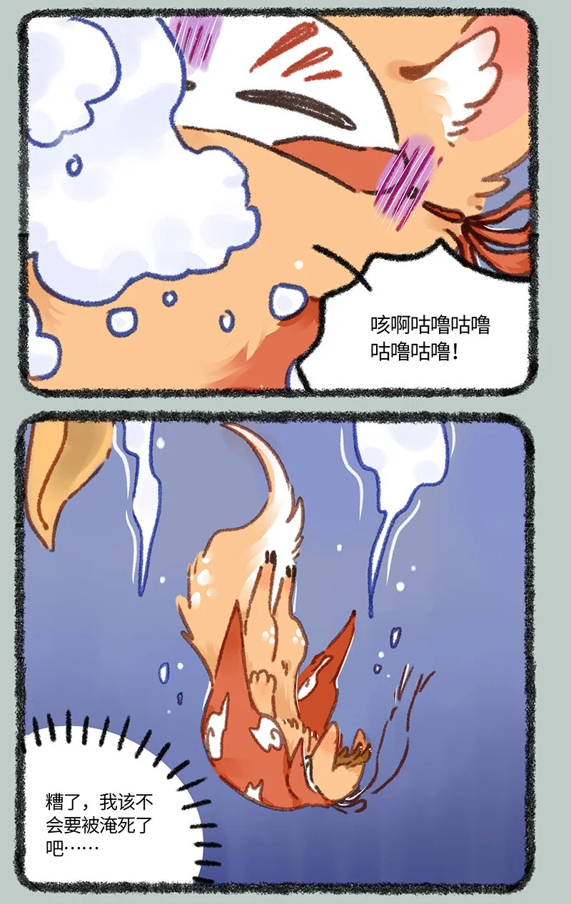 898 四不像，危！2