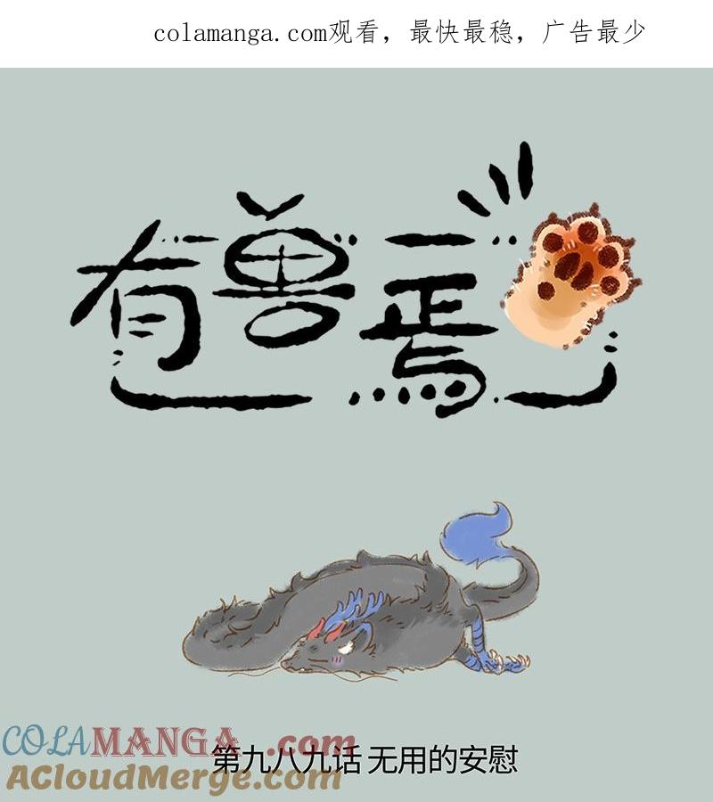 989 光明的未来1