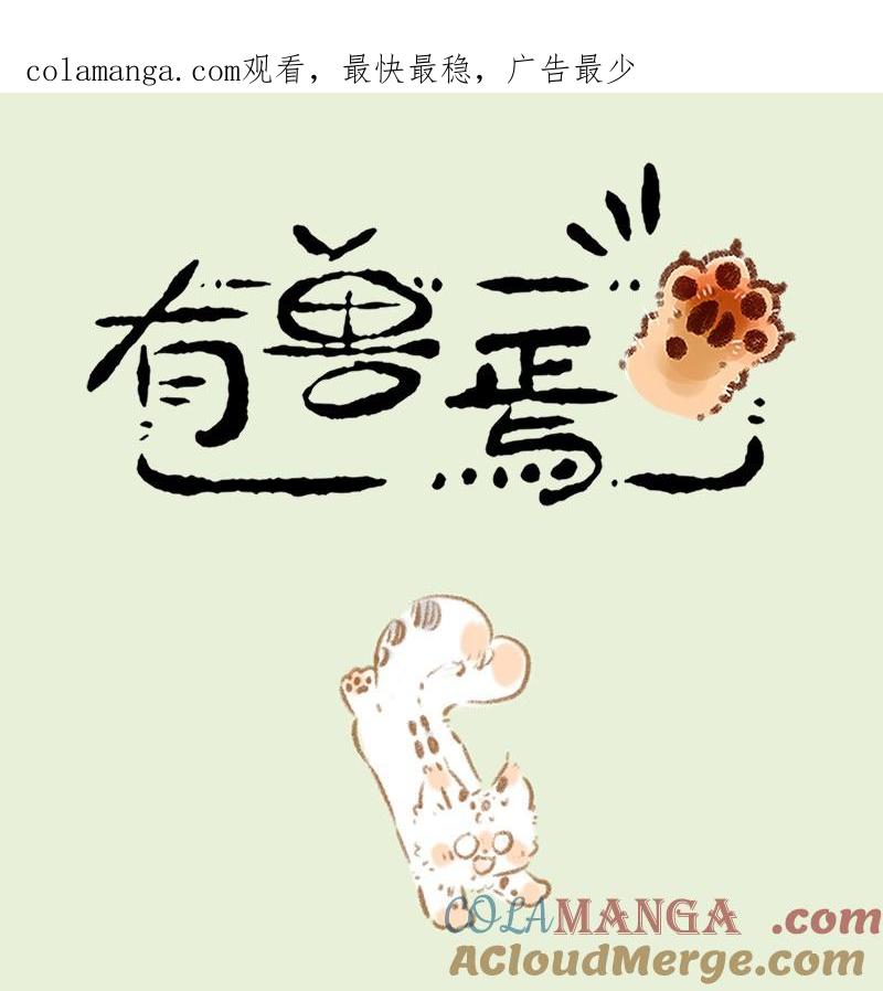 977 孟极篇之重逢0
