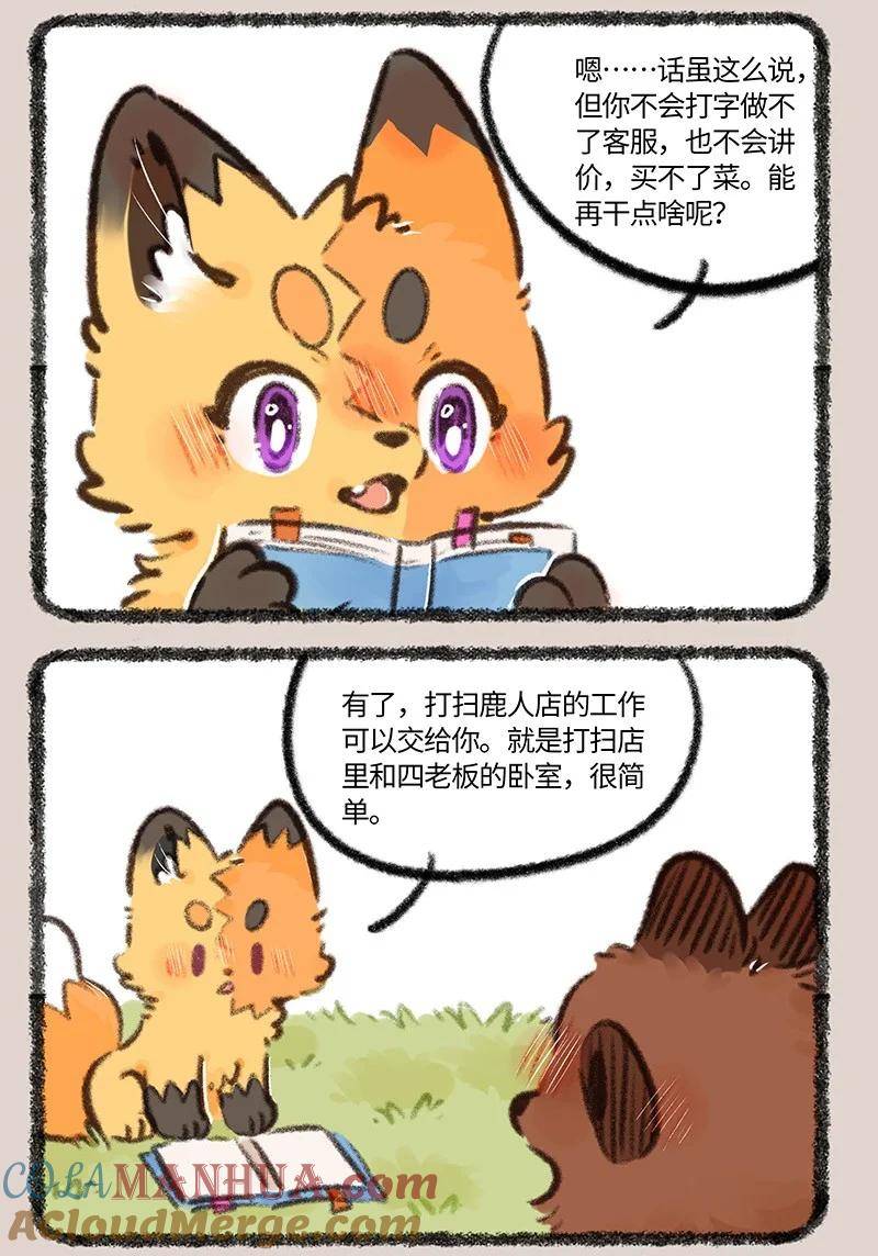 797 牧桑要上进2