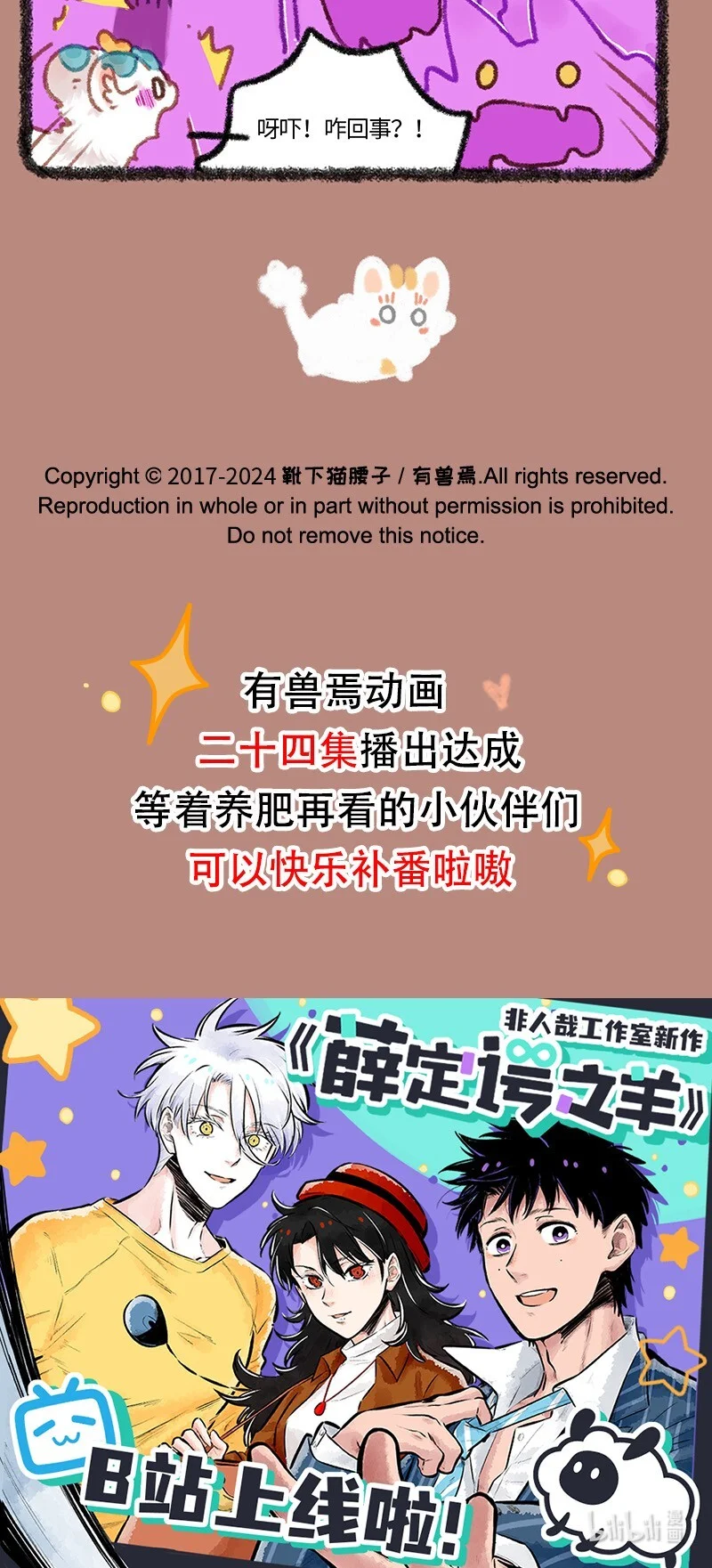870 近古篇之鬼浪滔天4