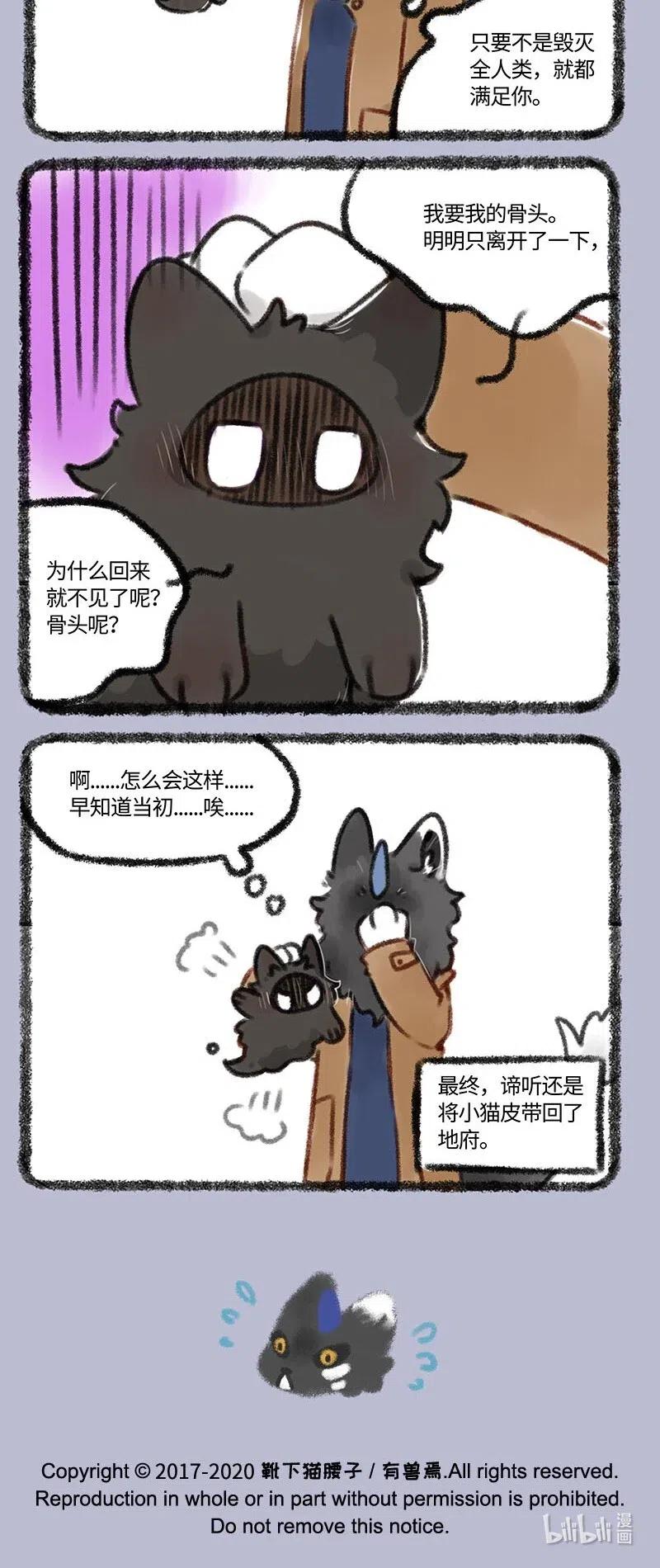 362 骷髅猫的魂3