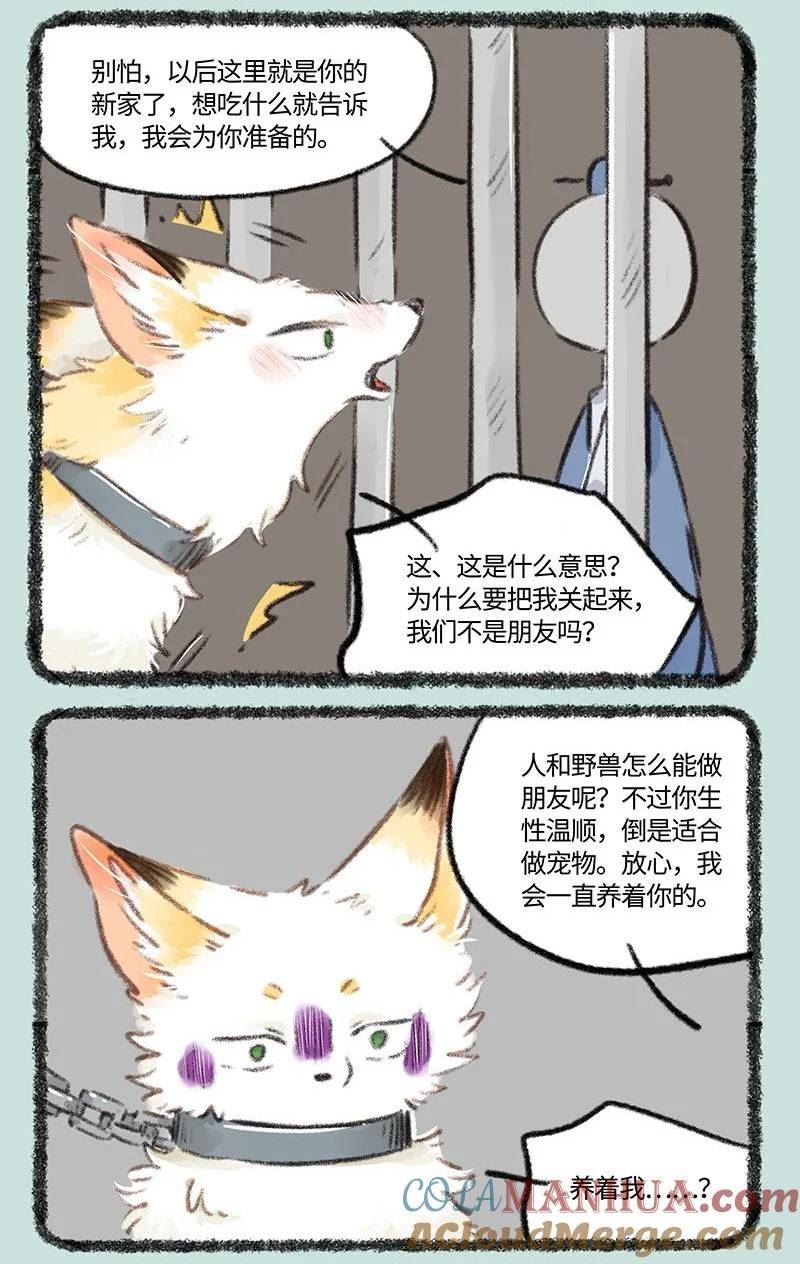 770 落入圈套2