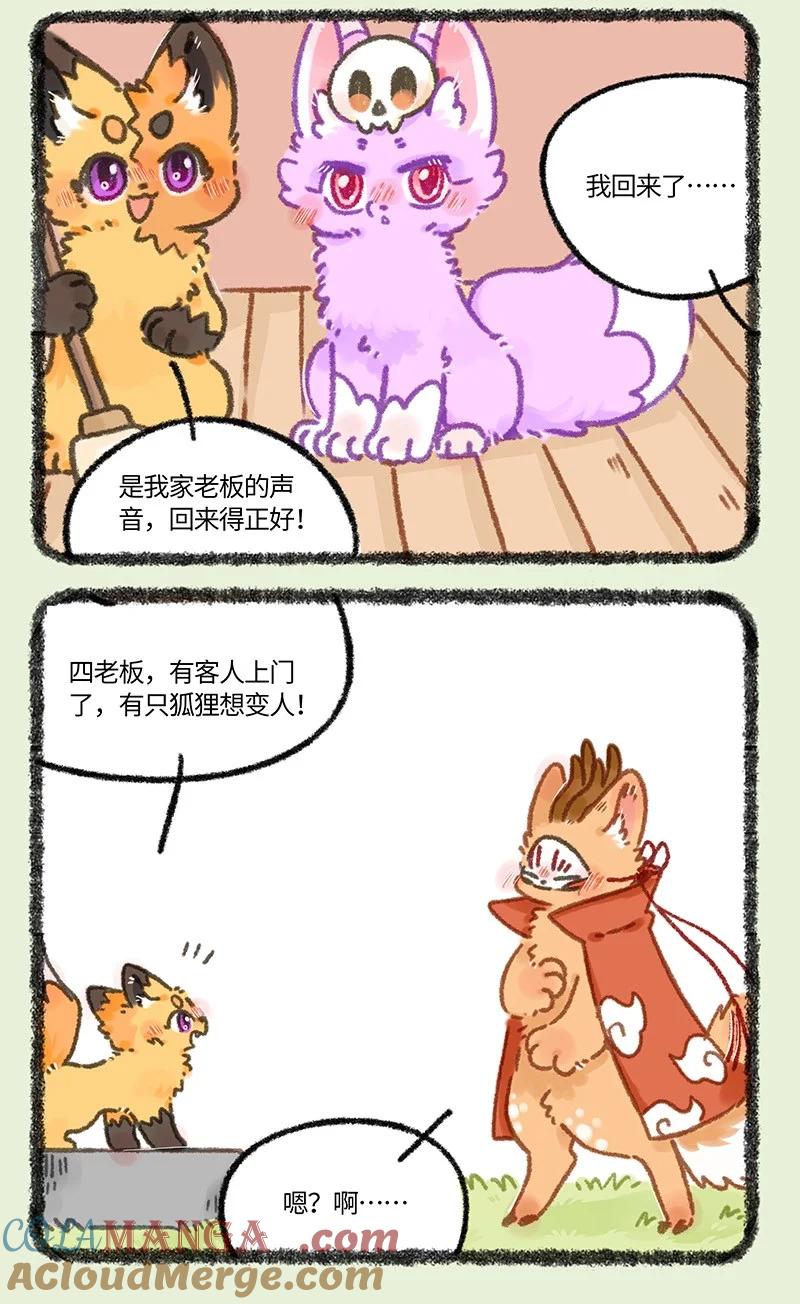 908 令狐紫的求助3