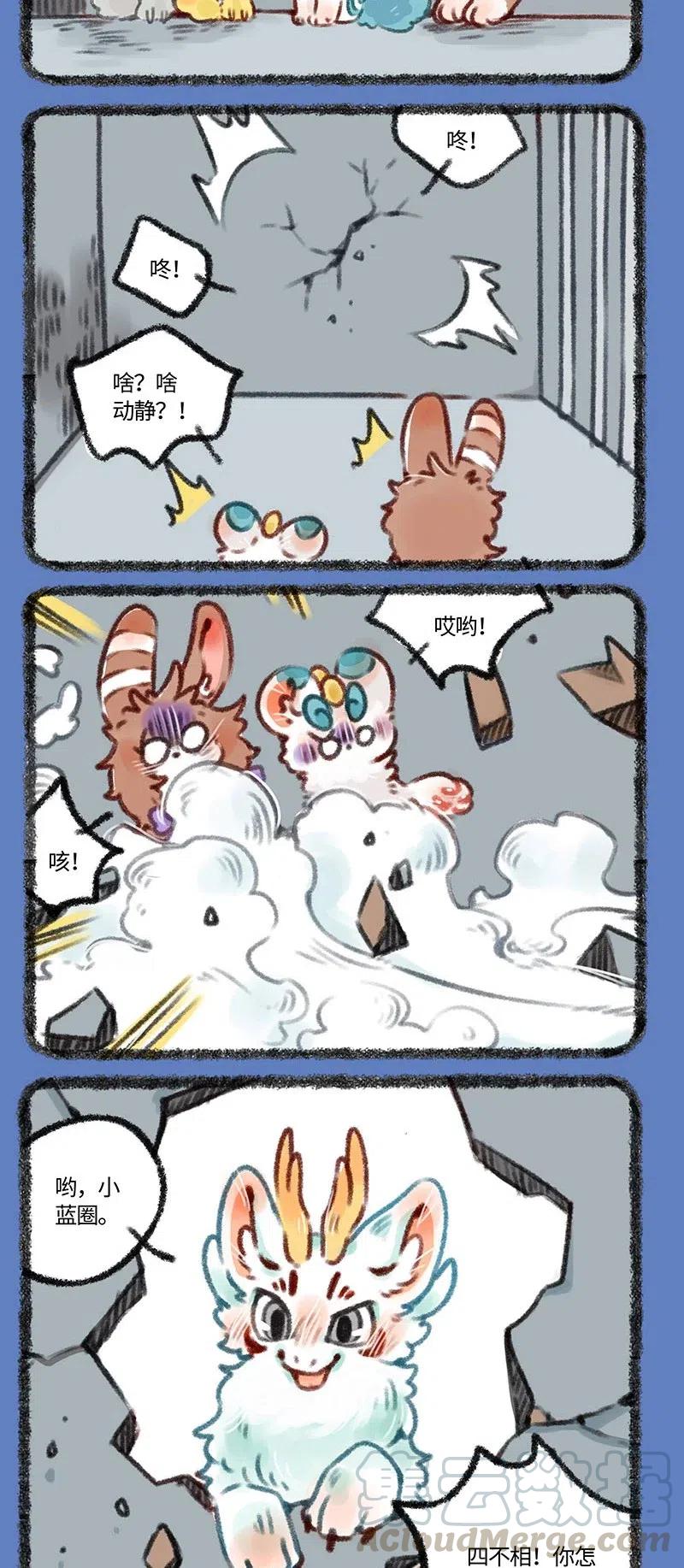 441 困兽岛之营救辟邪1