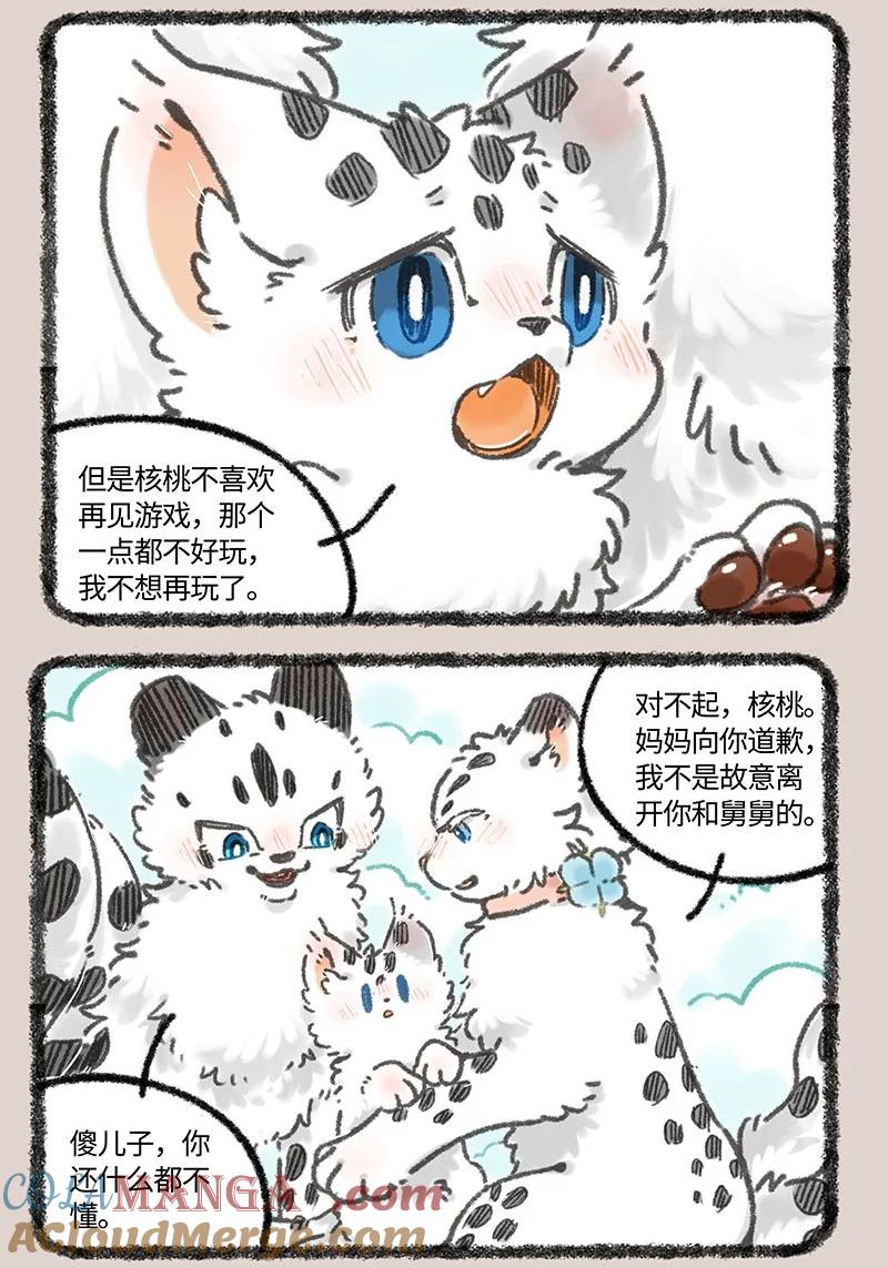 978 孟极篇之短暂的团聚2