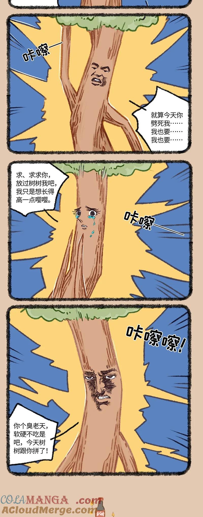 904 逆天而行2