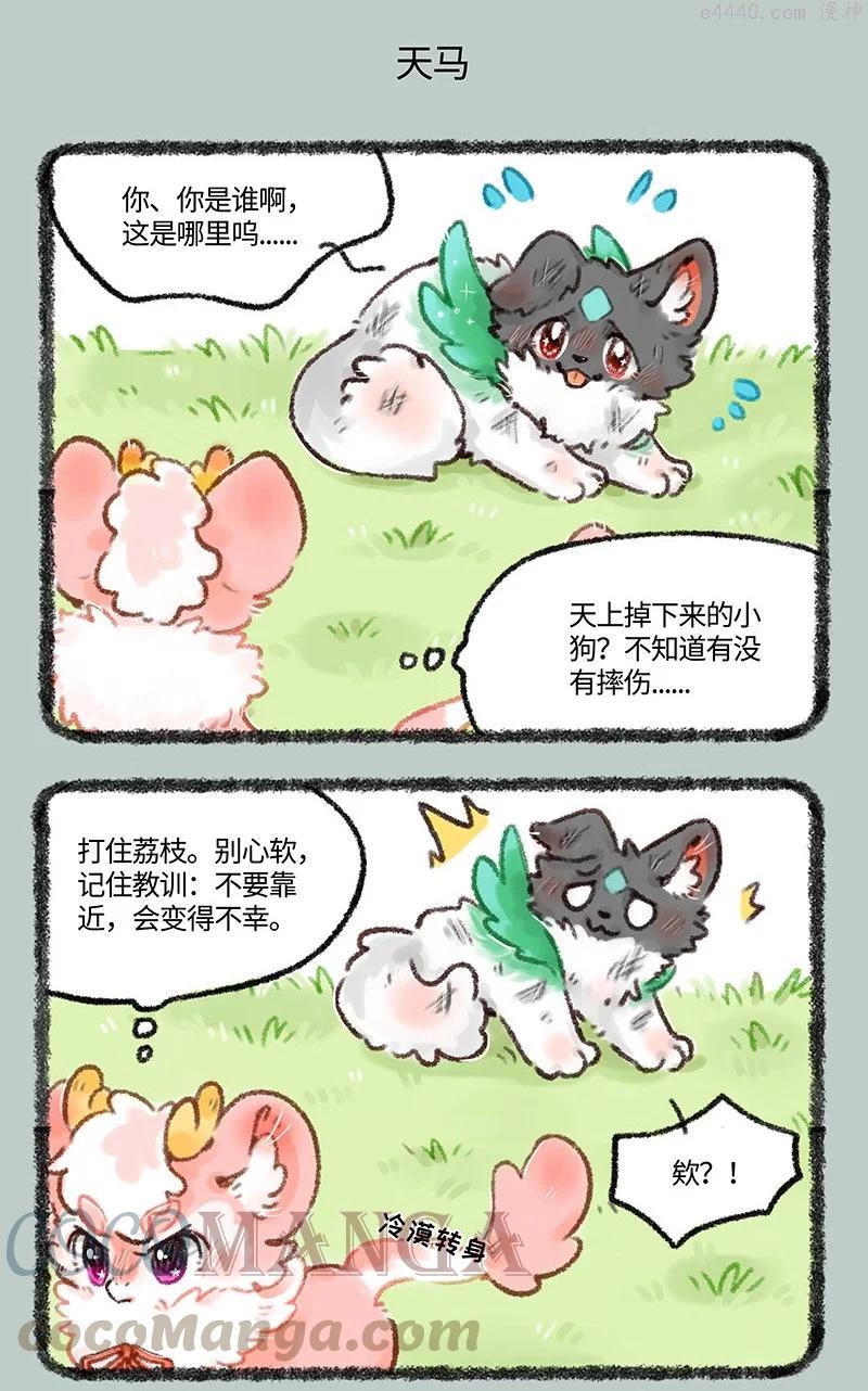 510 天降白犬4