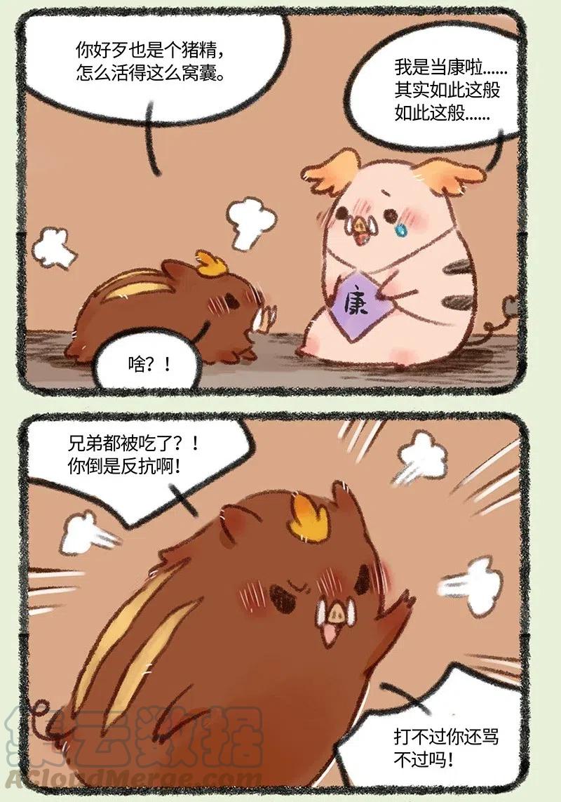 468 当康的气势4