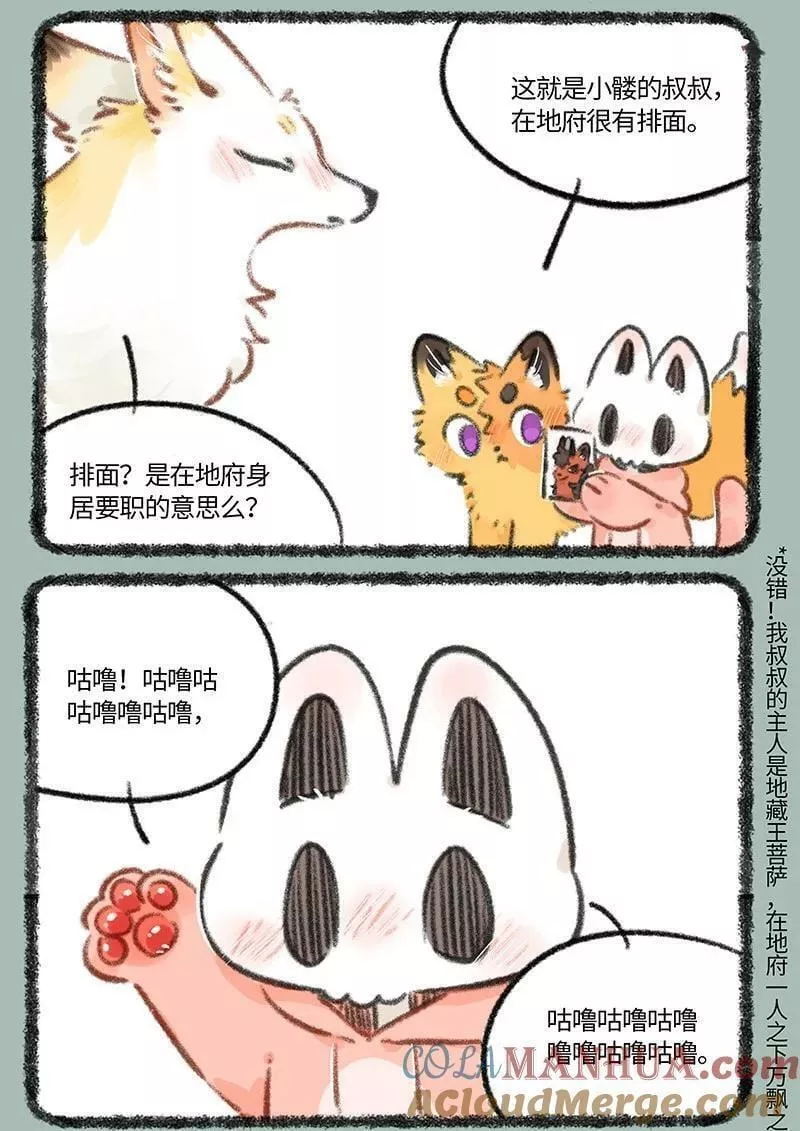 766 咱们地府有排面1
