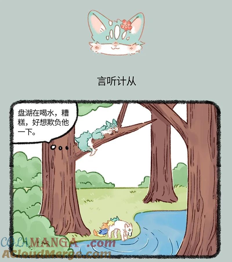 953 神奇的花花3