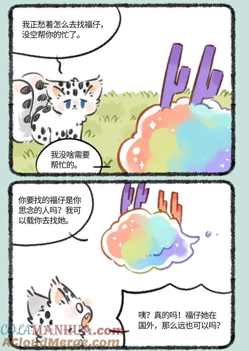817 去找福仔啦4