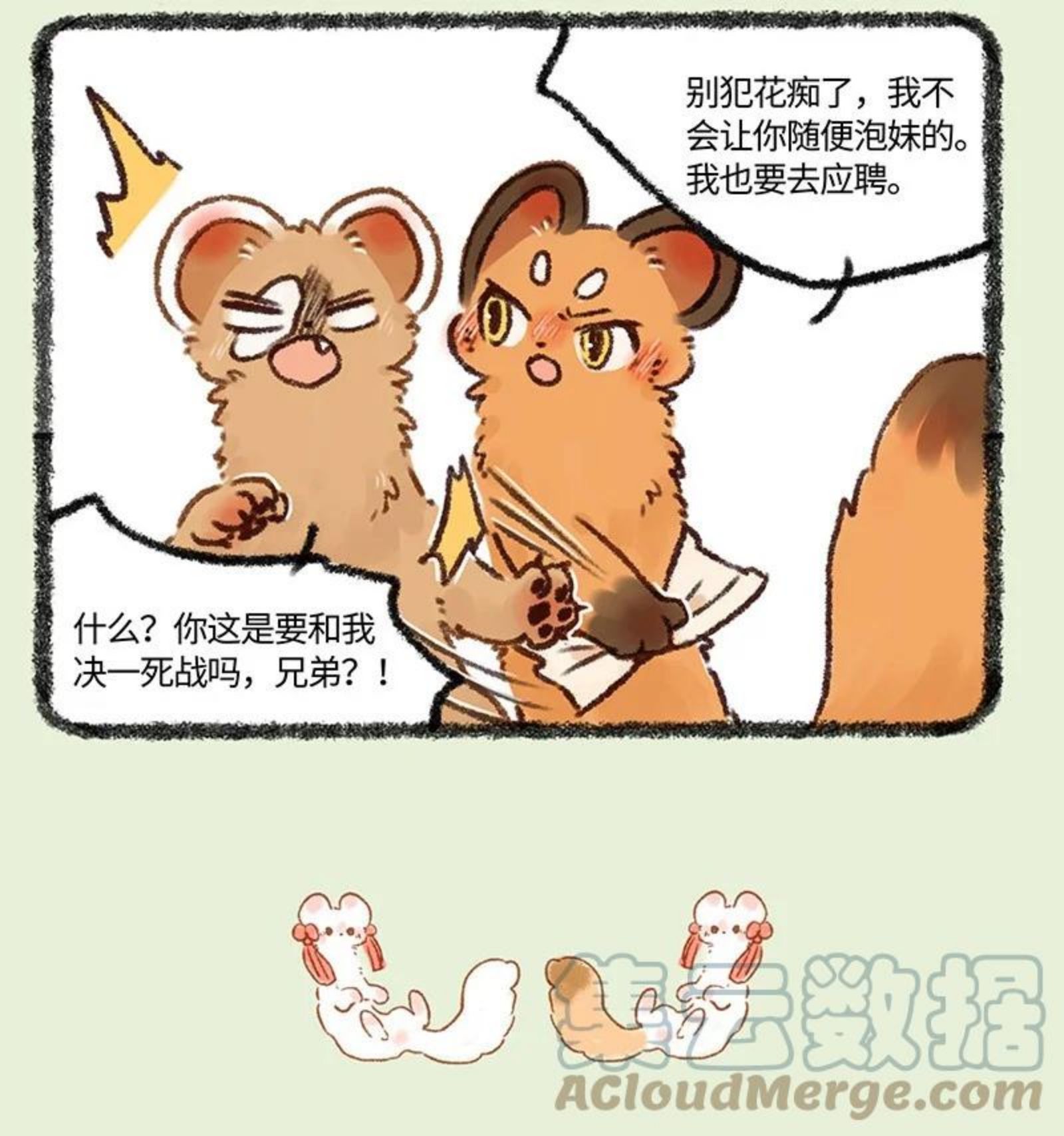 581 新任左护法2