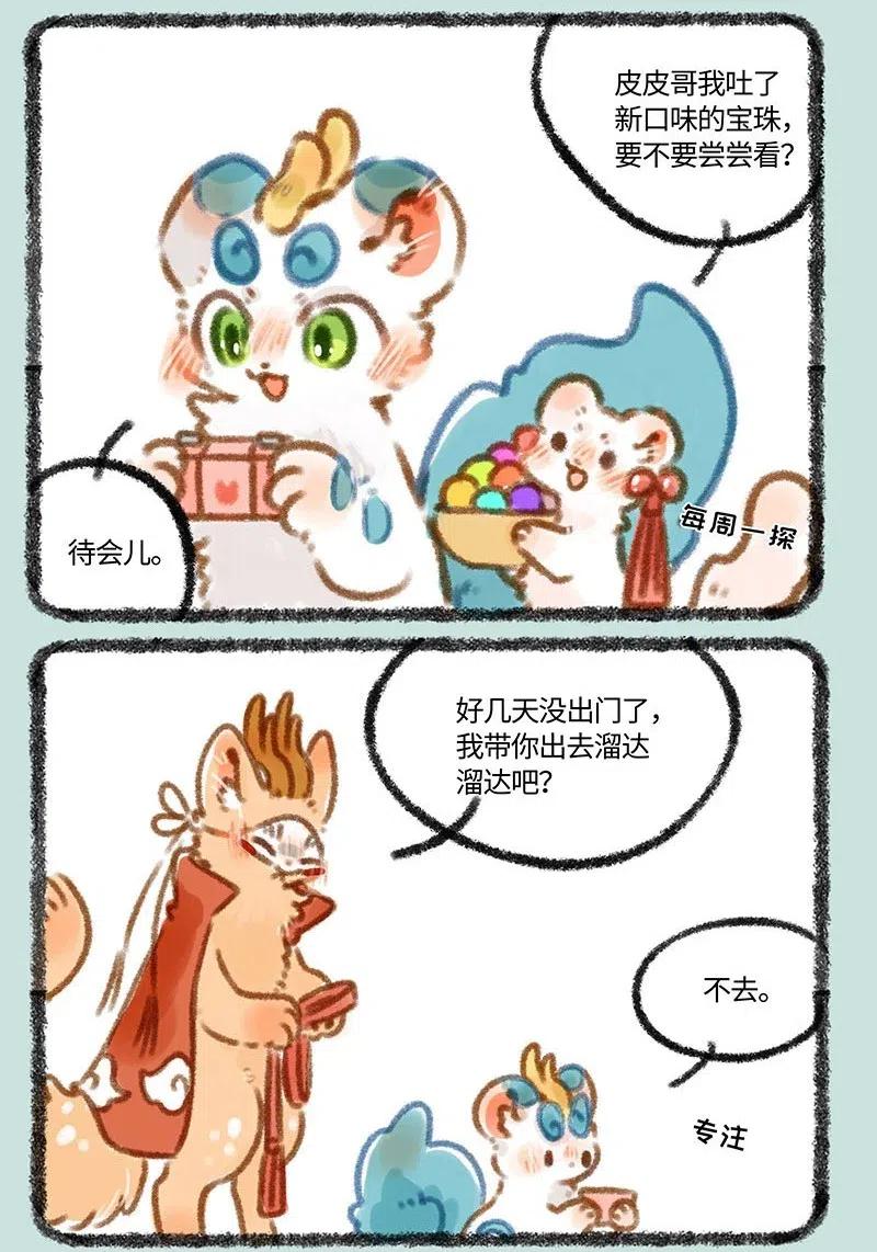 316 沉迷游戏伤神1