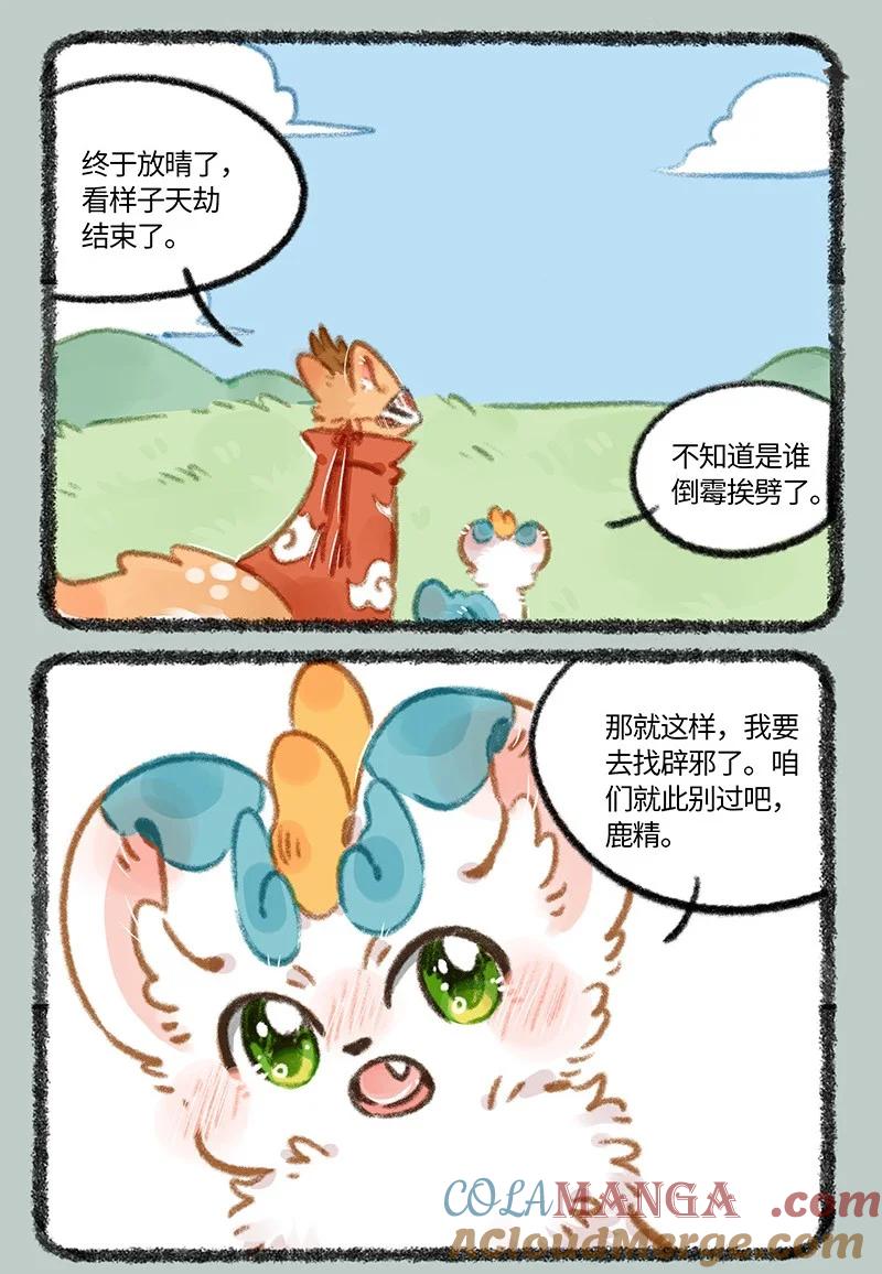 906 就此别过1