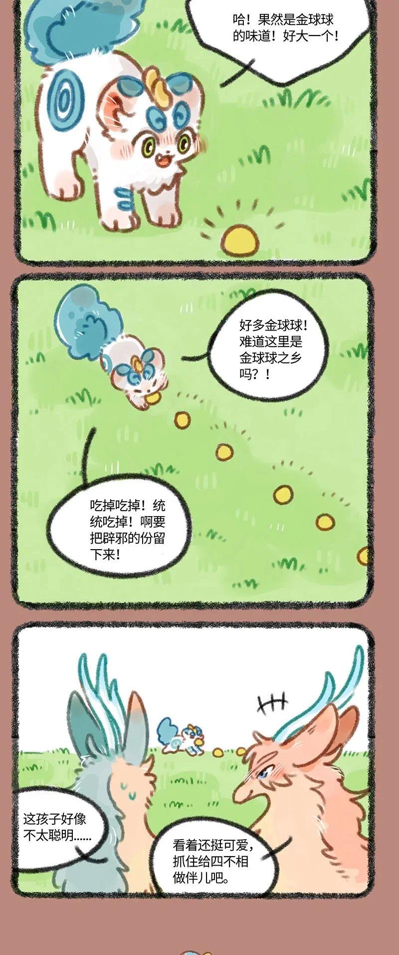 319 金球球诱惑1