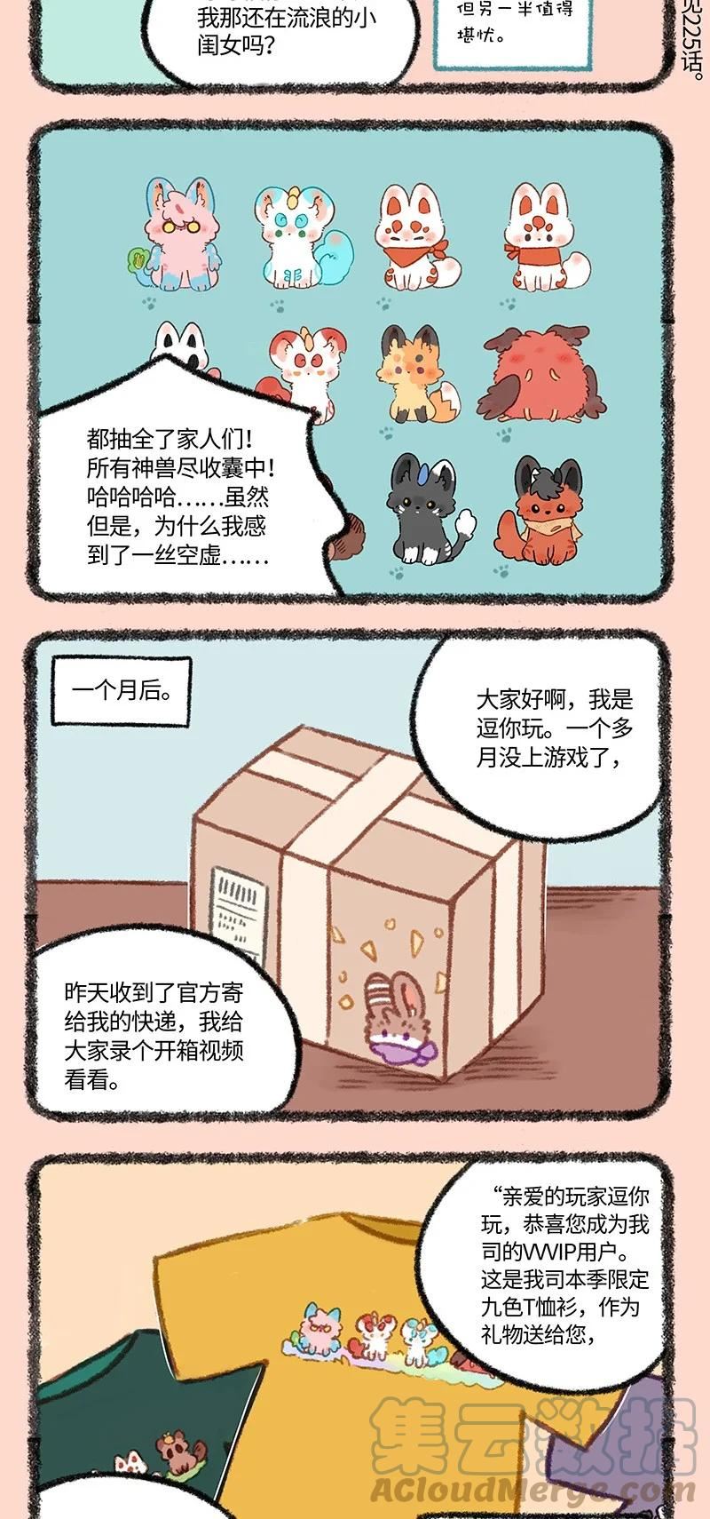 请假条 虽然请假，但诚意满满！ 23