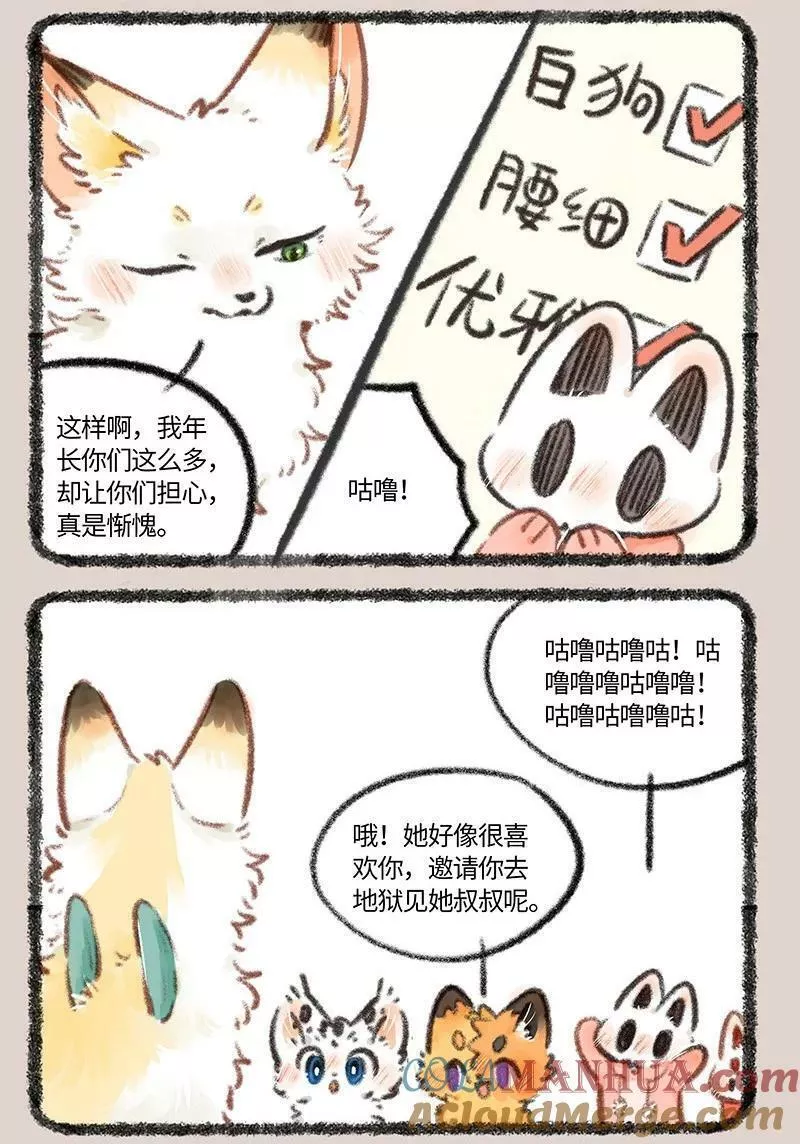 765 寻找新婶婶4