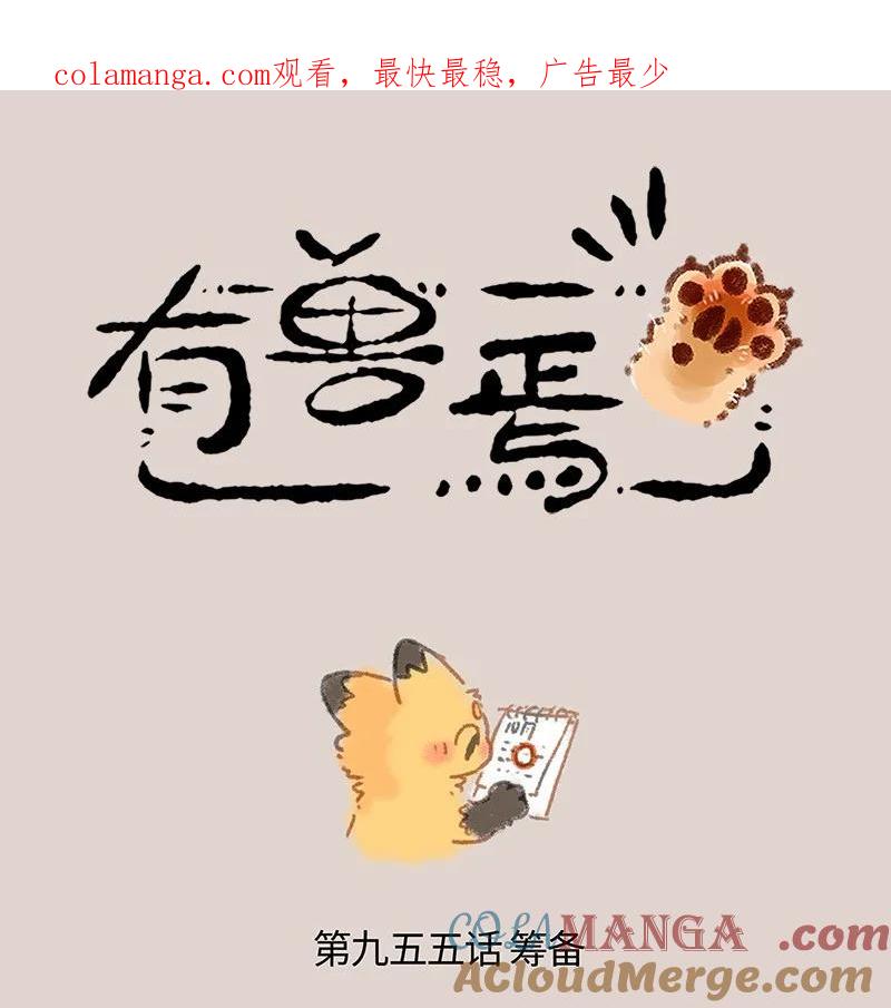 955 七周年店庆0