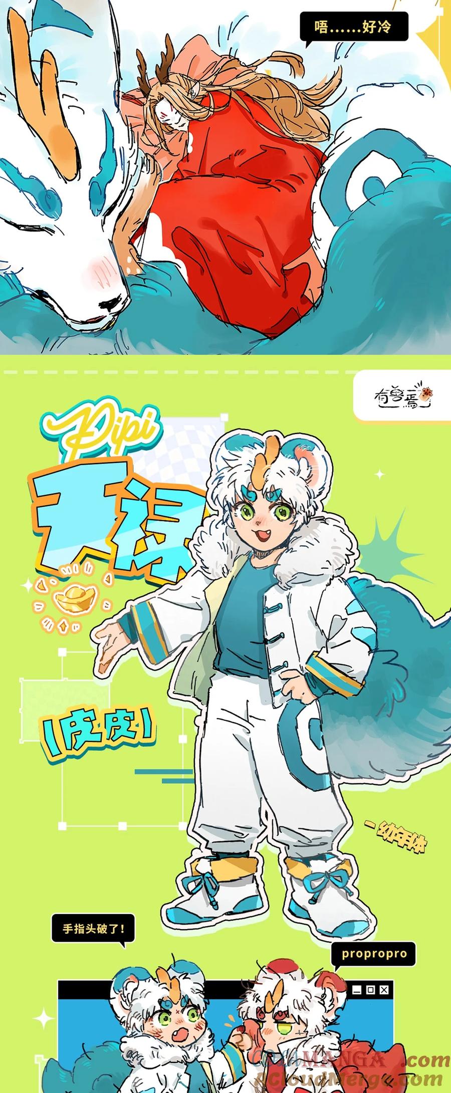 有兽化人 人形设定合集来啦！2