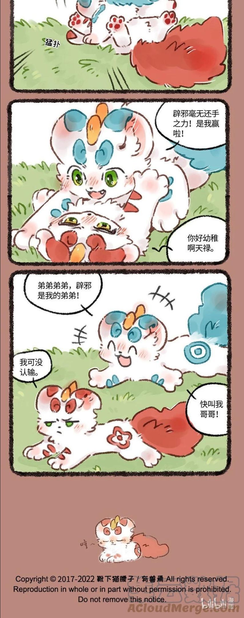 582 谁是哥哥3