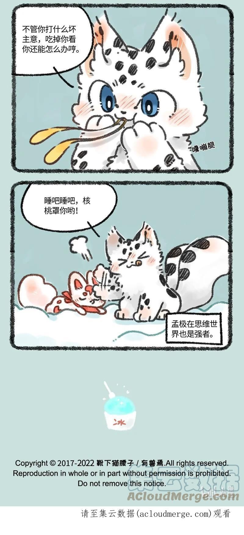 639 核桃立大功4