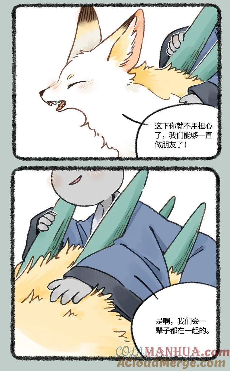 769 永远在一起4